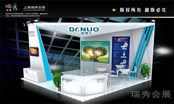 ruishowexpo20220206